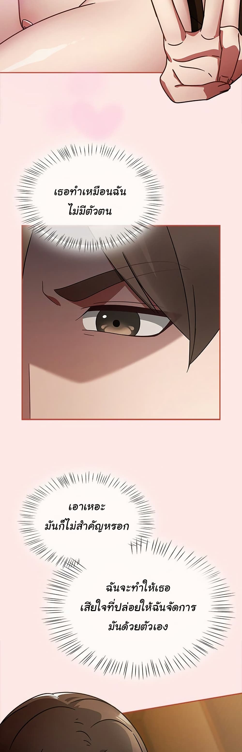 Ground and Pound - ตอนที่ 34