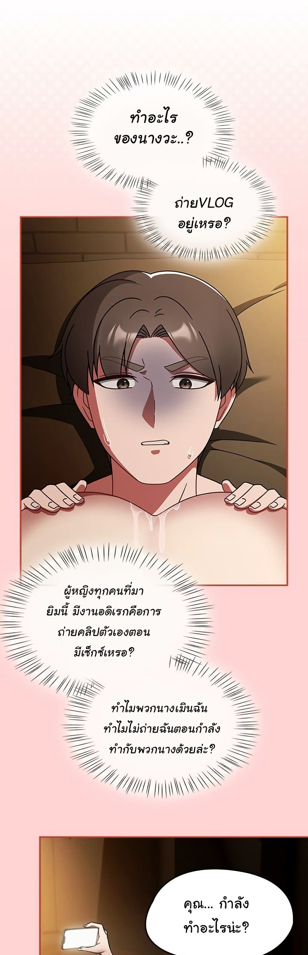 Ground and Pound - ตอนที่ 34