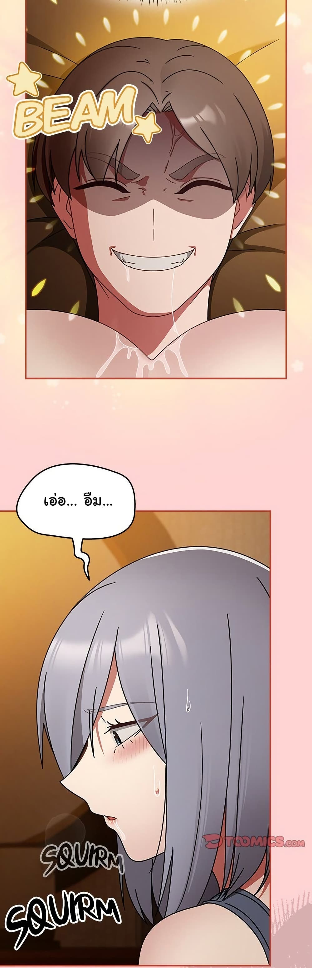 Ground and Pound - ตอนที่ 34