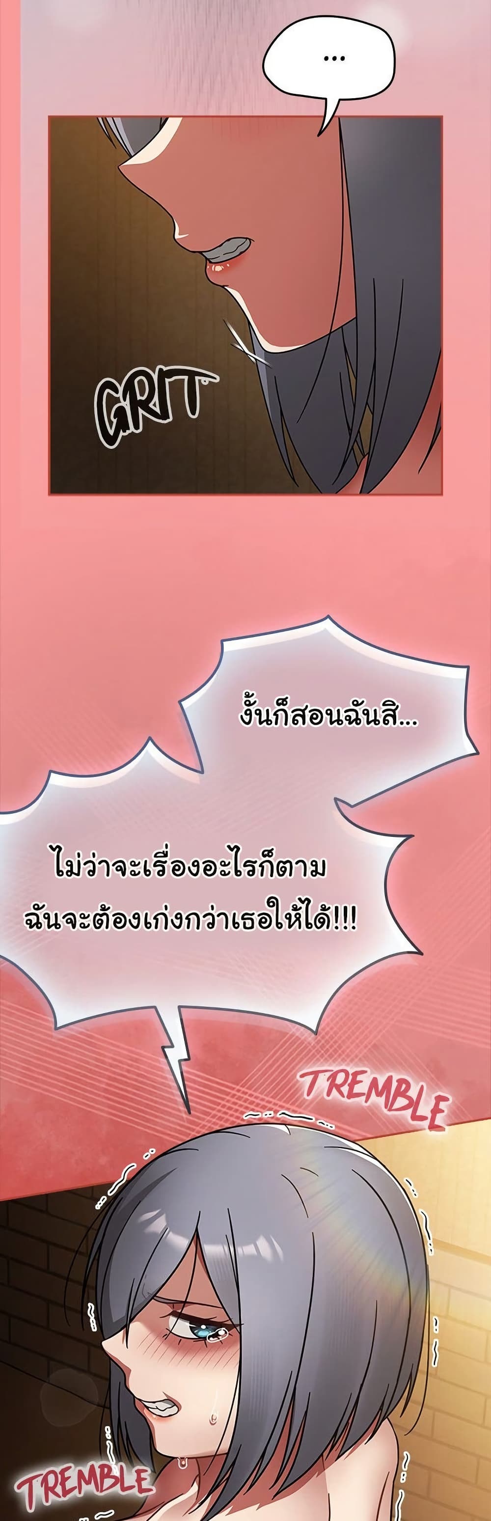 Ground and Pound - ตอนที่ 34