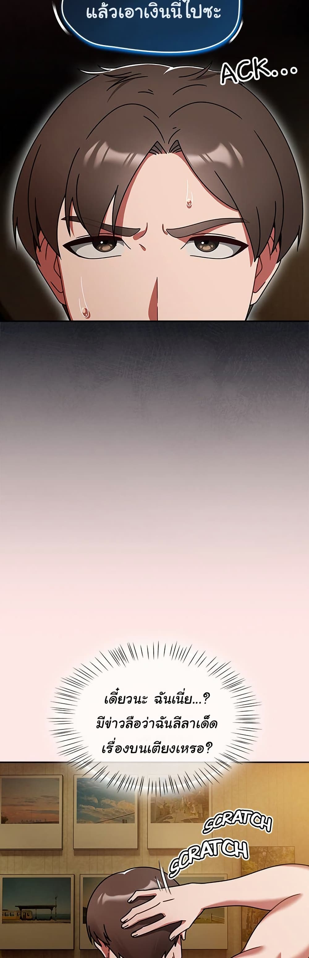 Ground and Pound - ตอนที่ 34