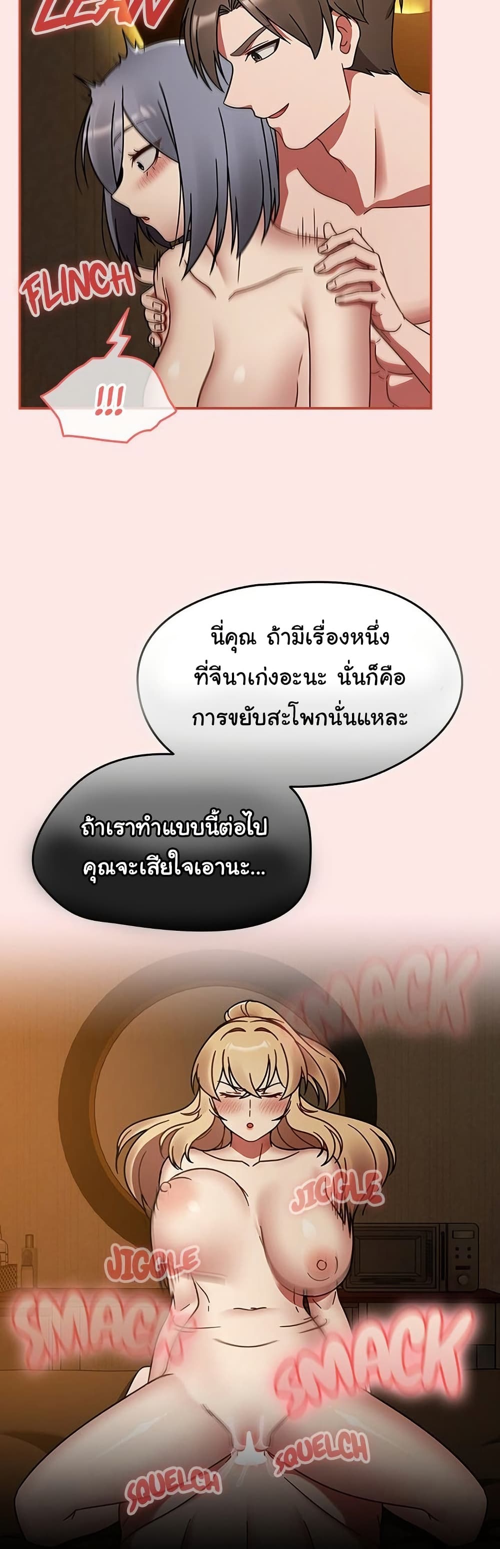 Ground and Pound - ตอนที่ 34