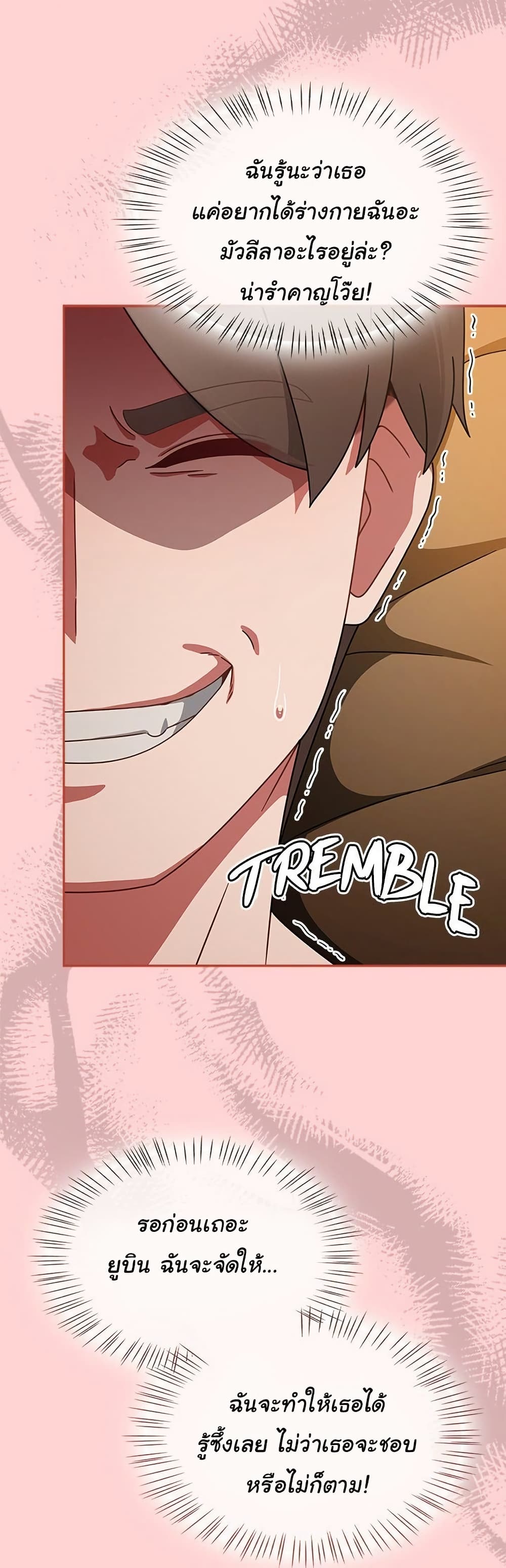 Ground and Pound - ตอนที่ 34