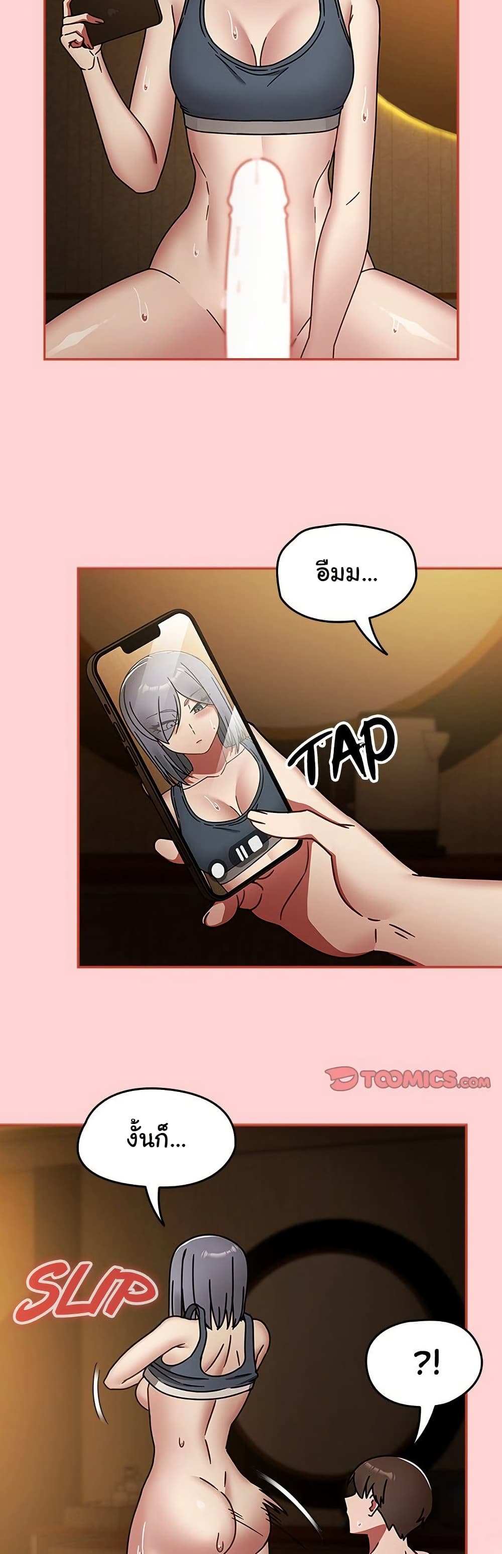 Ground and Pound - ตอนที่ 34