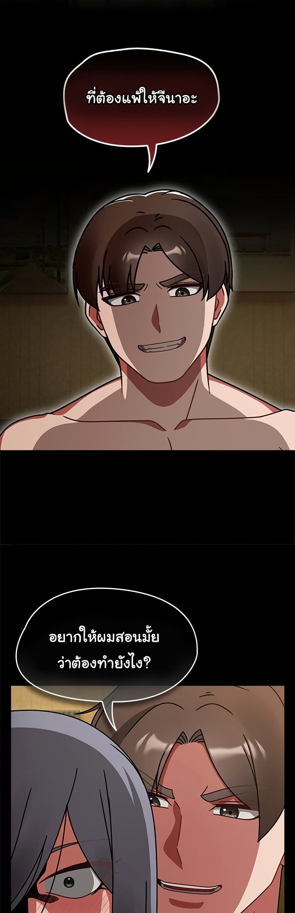 Ground and Pound - ตอนที่ 34