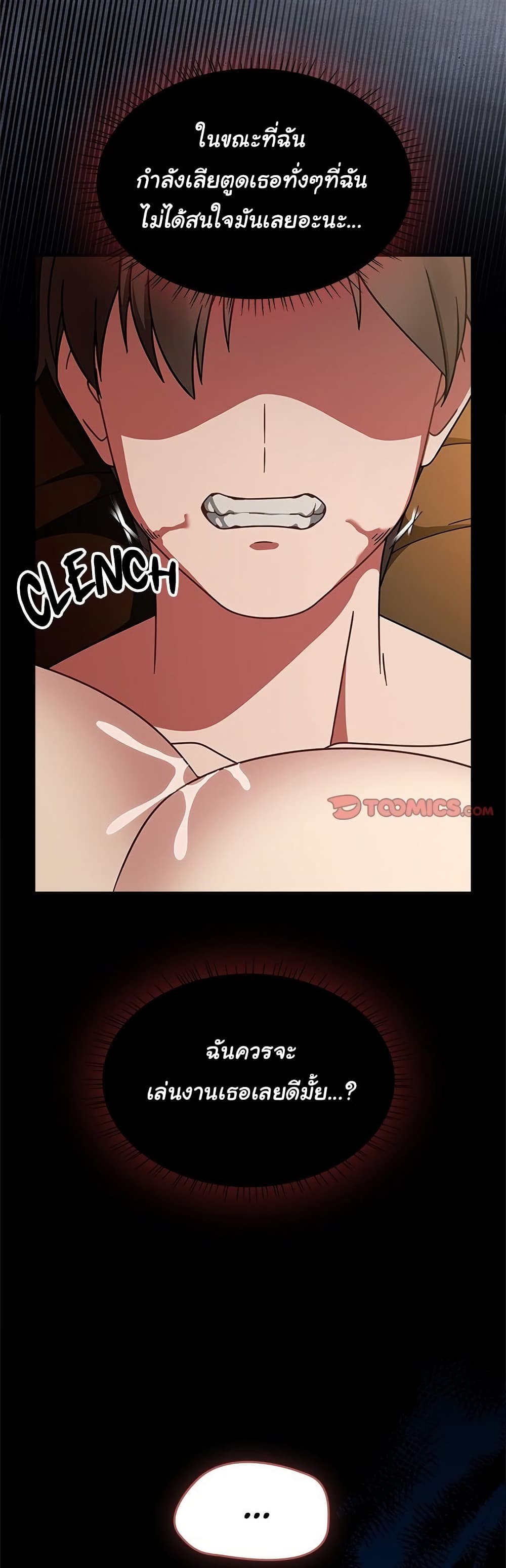 Ground and Pound - ตอนที่ 34