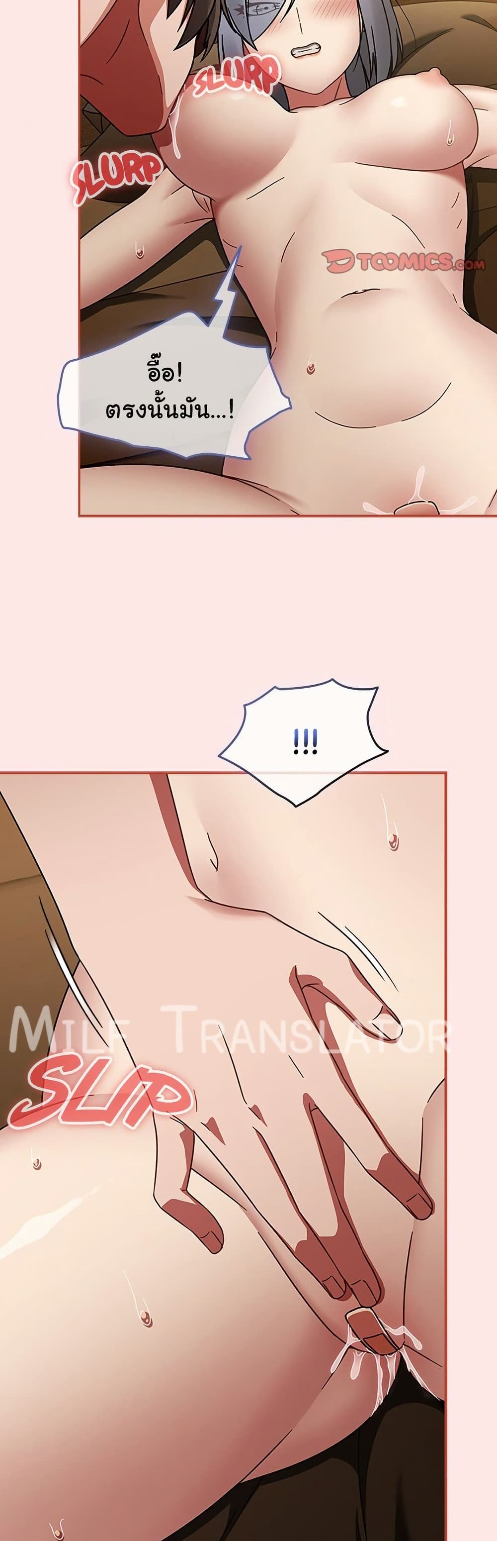 Ground and Pound - ตอนที่ 34