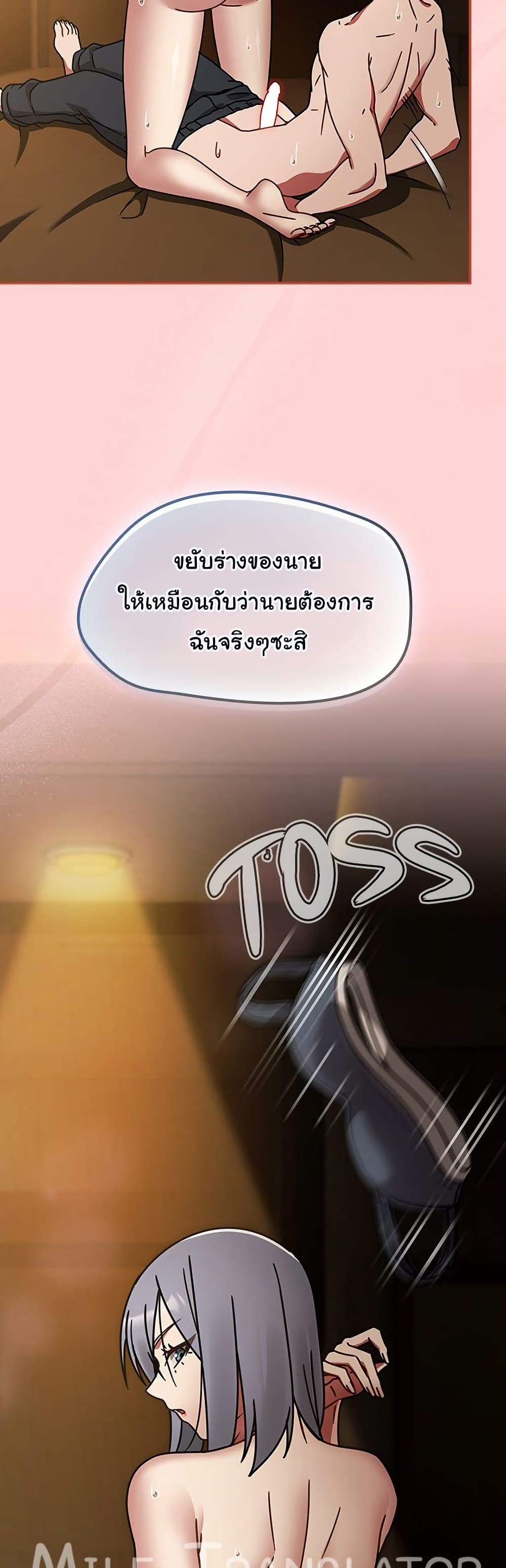 Ground and Pound - ตอนที่ 34