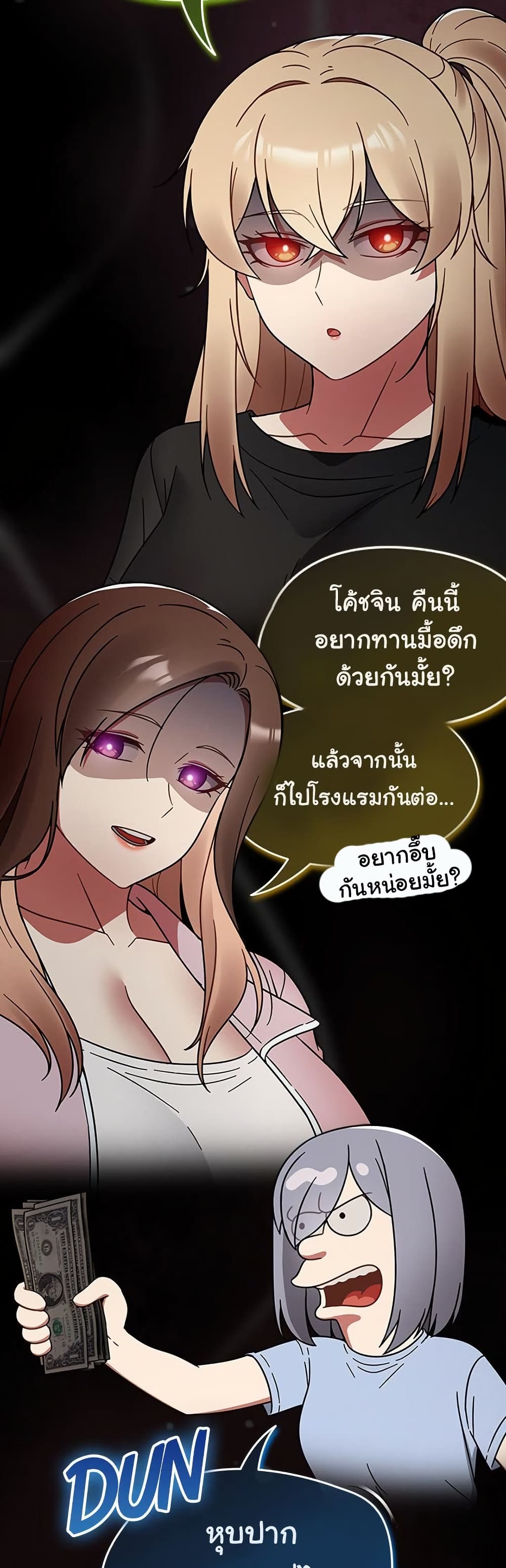 Ground and Pound - ตอนที่ 34