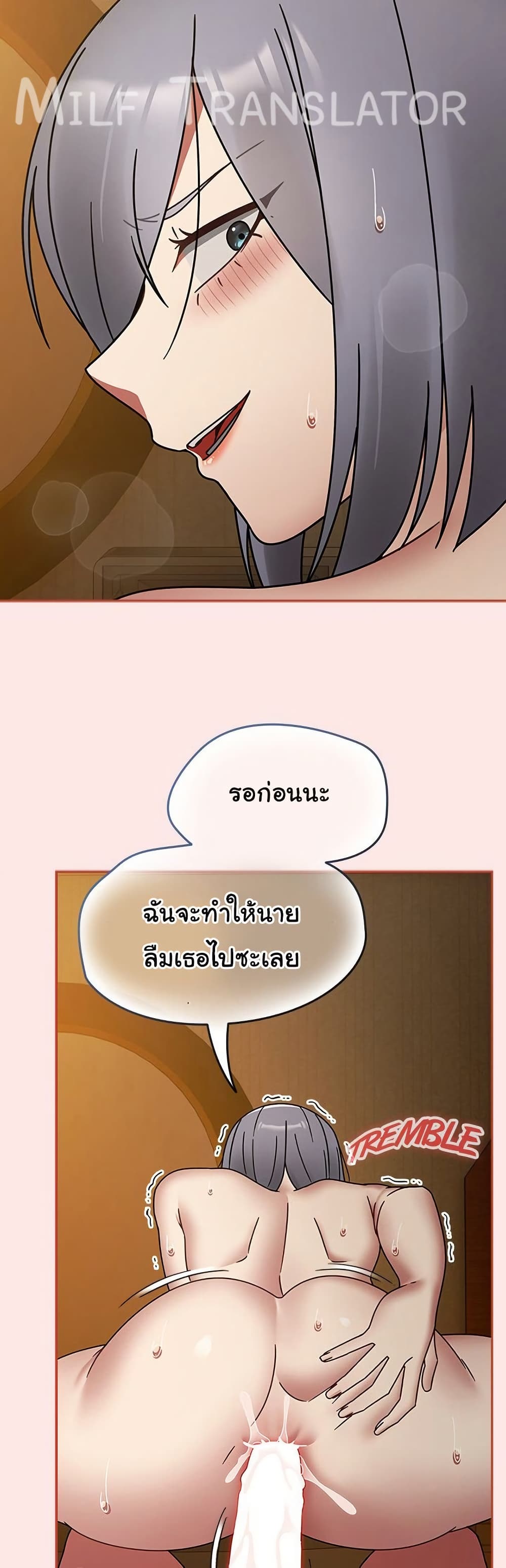 Ground and Pound - ตอนที่ 34