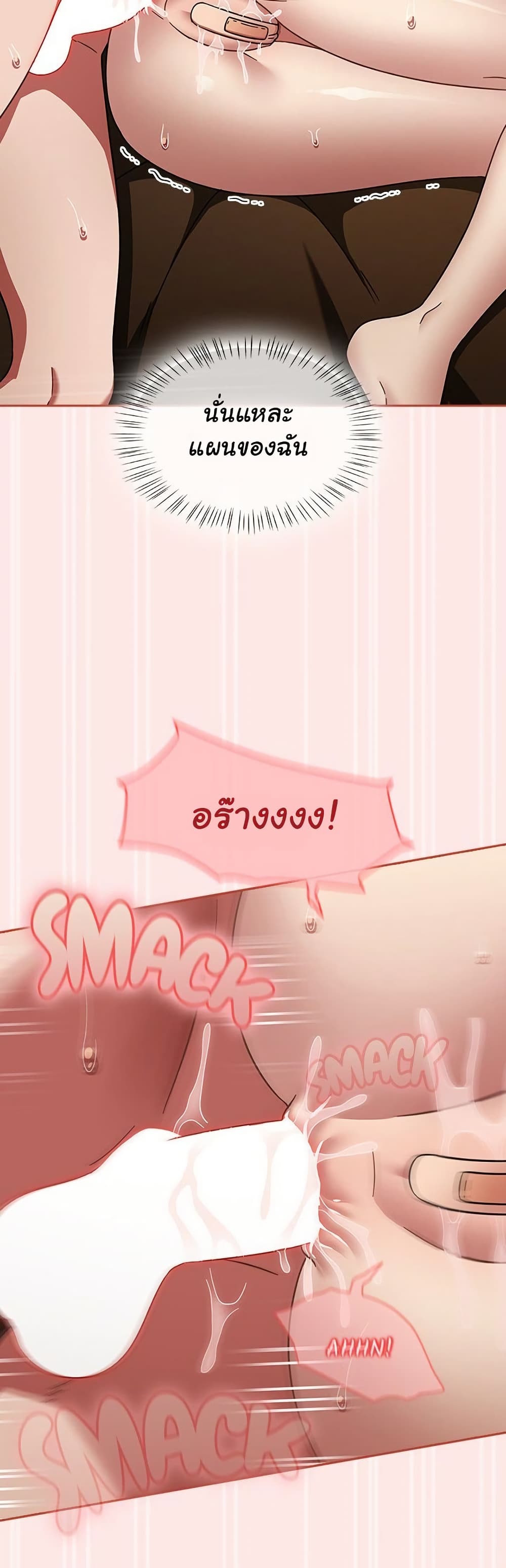 Ground and Pound - ตอนที่ 34