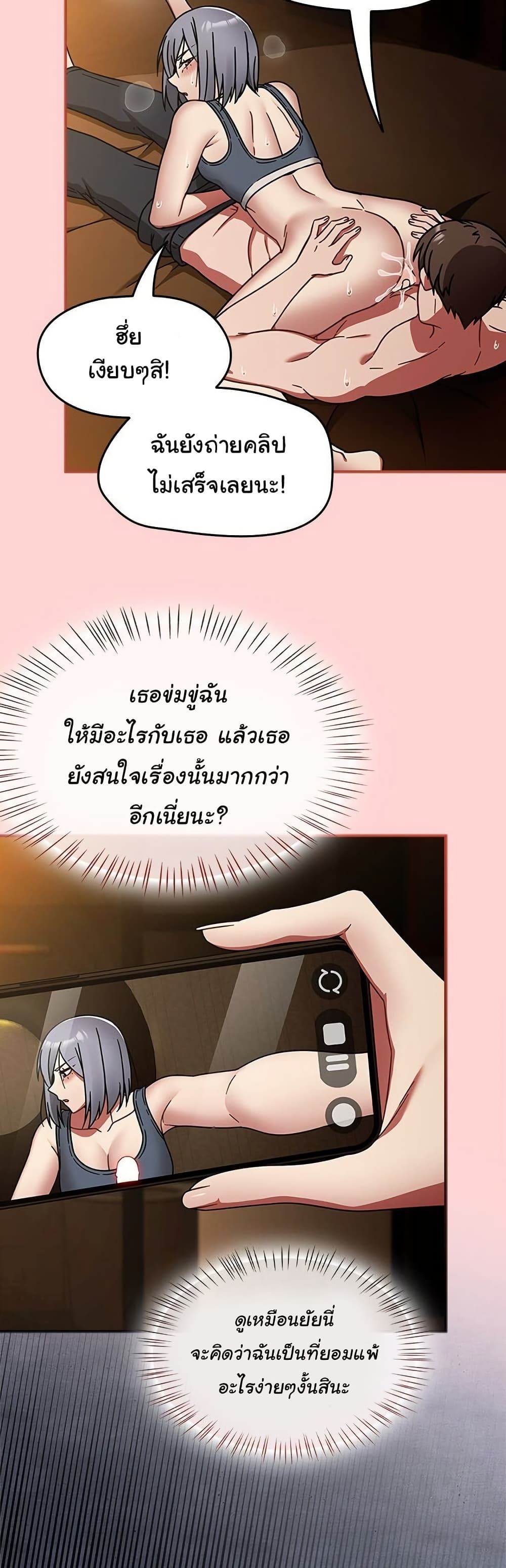 Ground and Pound - ตอนที่ 34