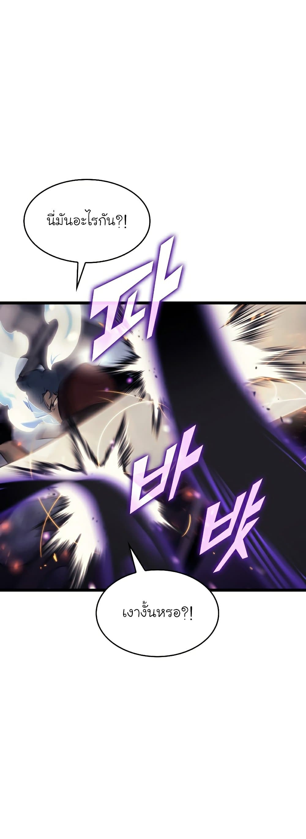 Return of the SSS-Class Ranker ตอนที่ 31 แปลไทย