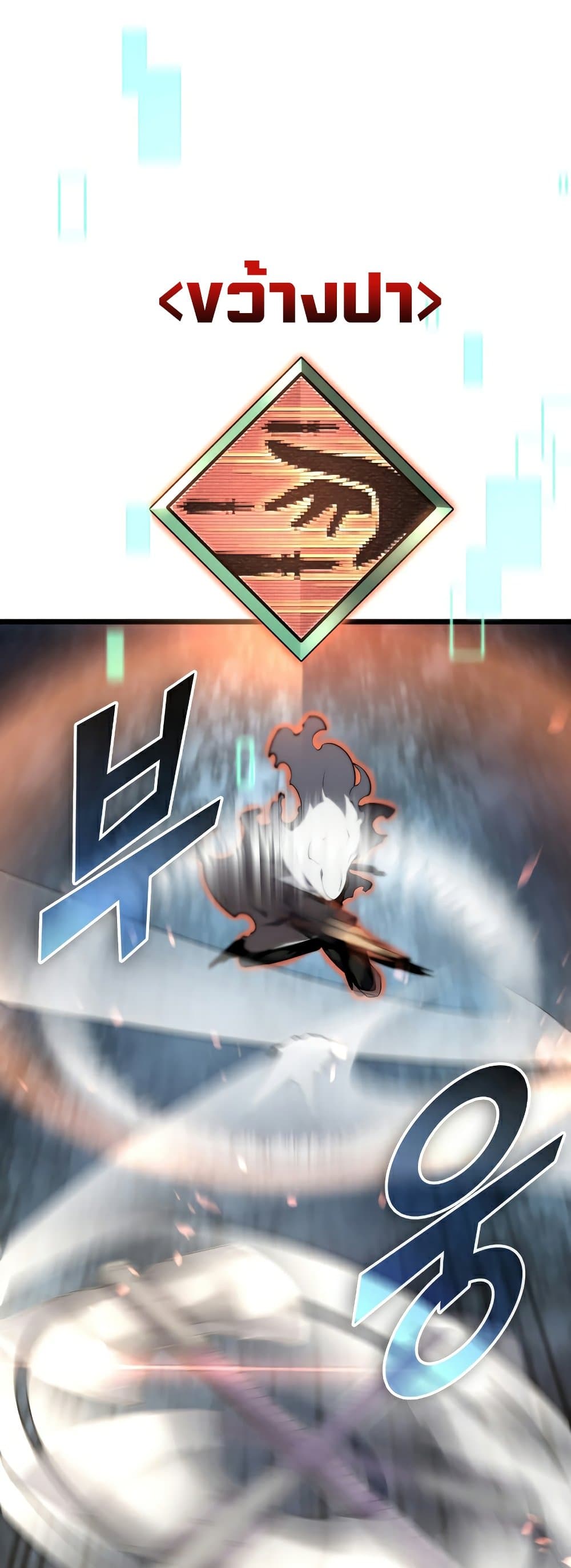 Return of the SSS-Class Ranker ตอนที่ 31 แปลไทย