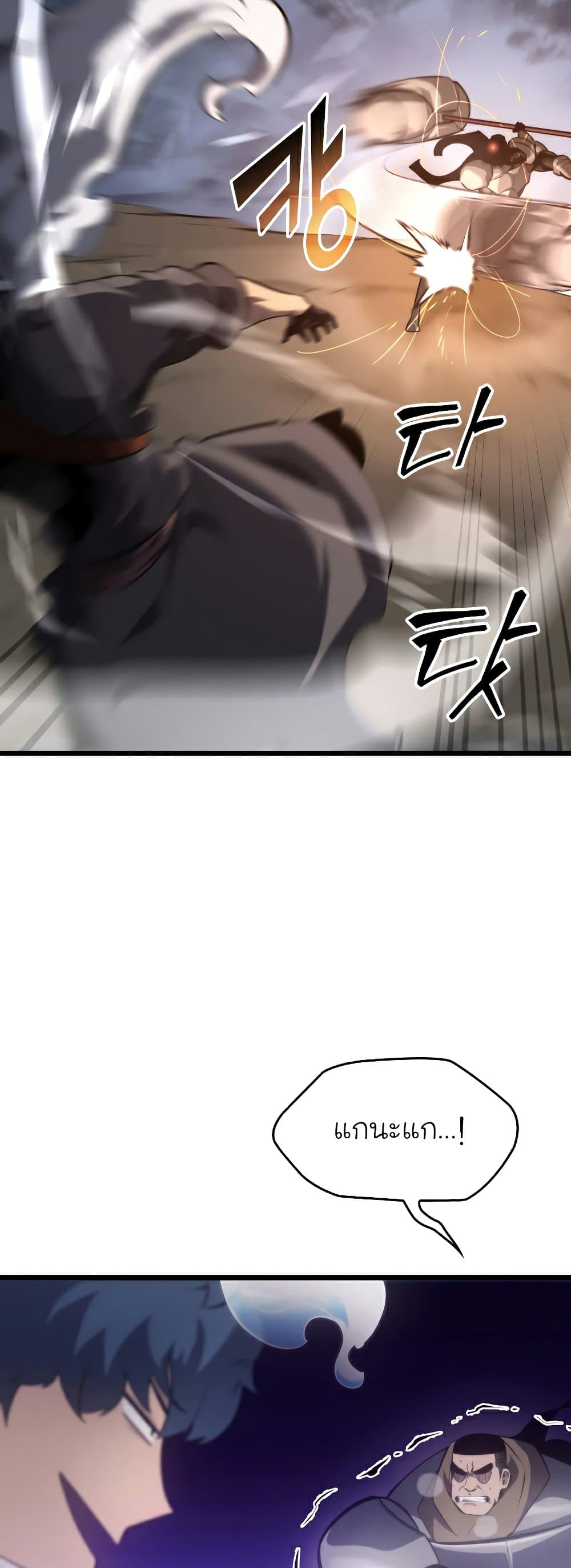 Return of the SSS-Class Ranker ตอนที่ 31 แปลไทย