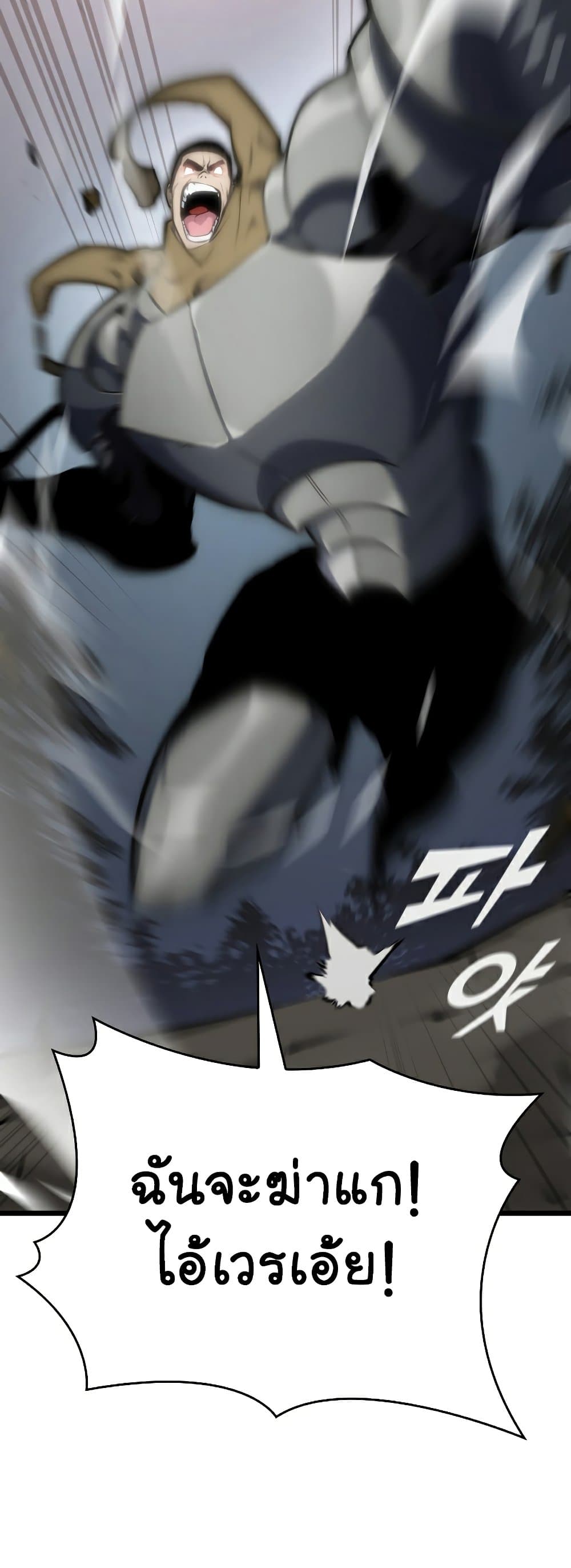 Return of the SSS-Class Ranker ตอนที่ 31 แปลไทย