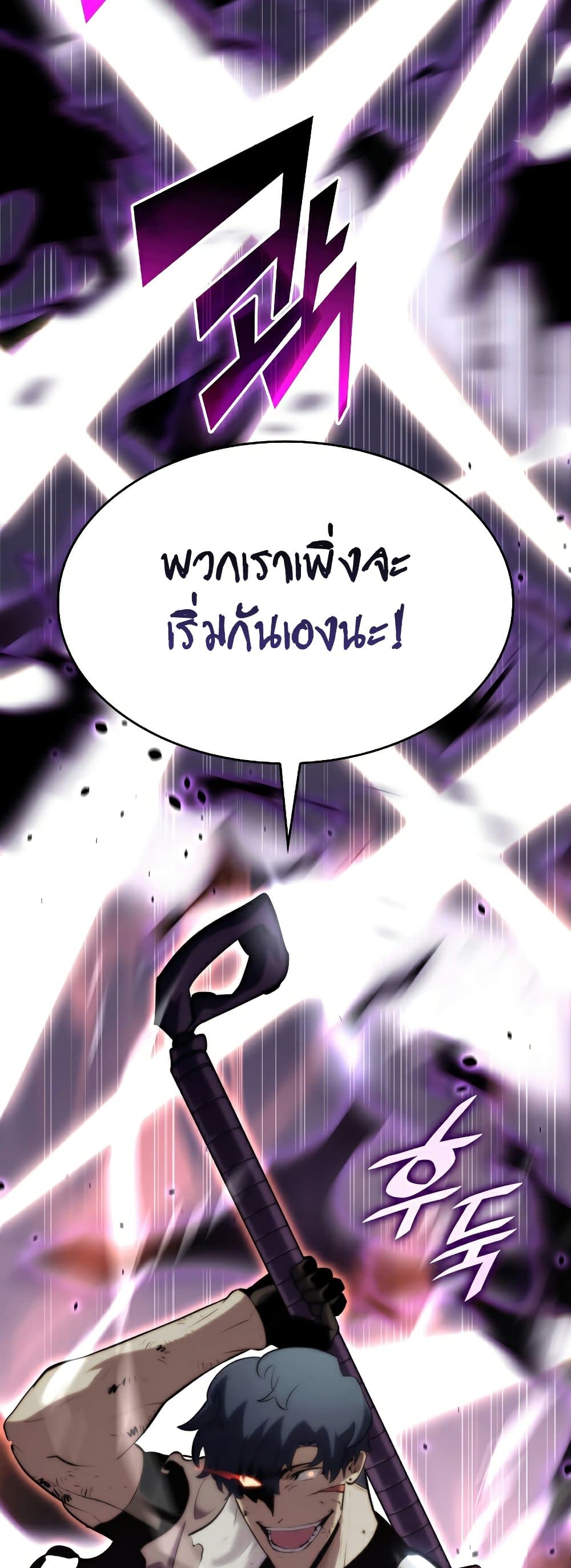 Return of the SSS-Class Ranker ตอนที่ 31 แปลไทย