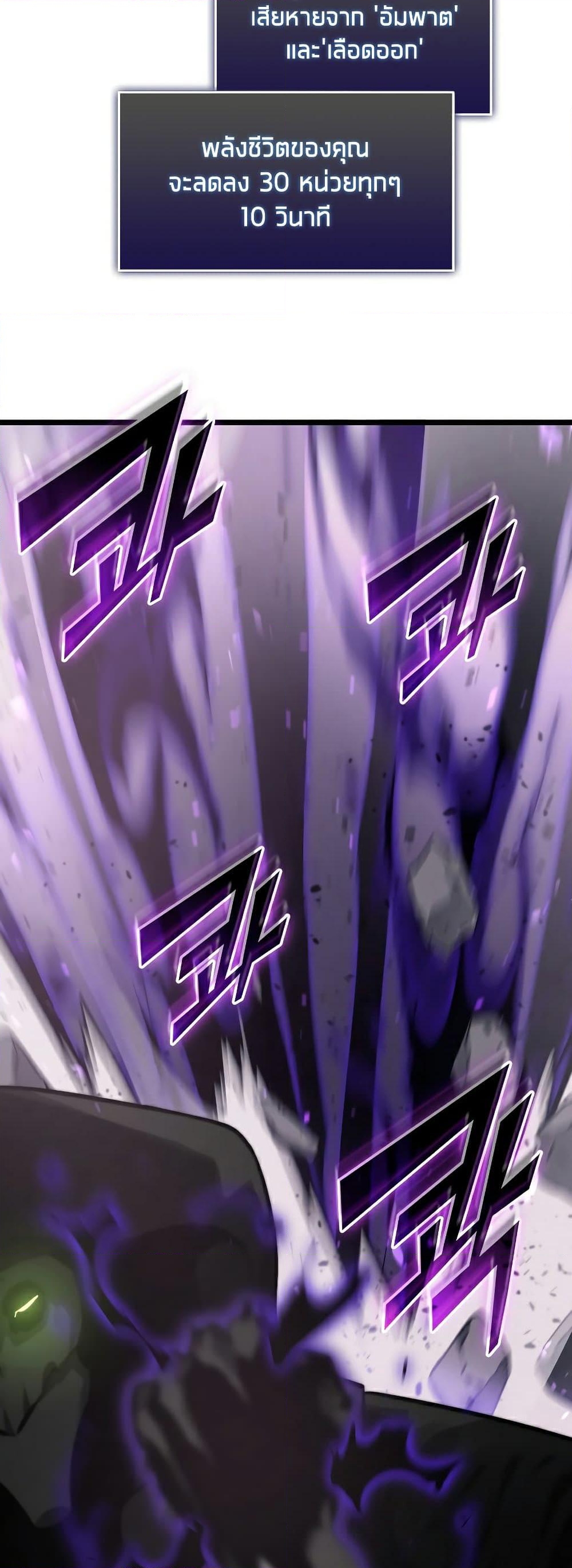 Return of the SSS-Class Ranker ตอนที่ 31 แปลไทย