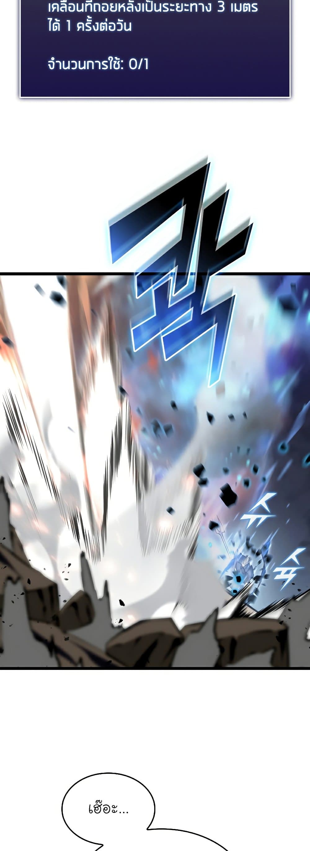 Return of the SSS-Class Ranker ตอนที่ 31 แปลไทย