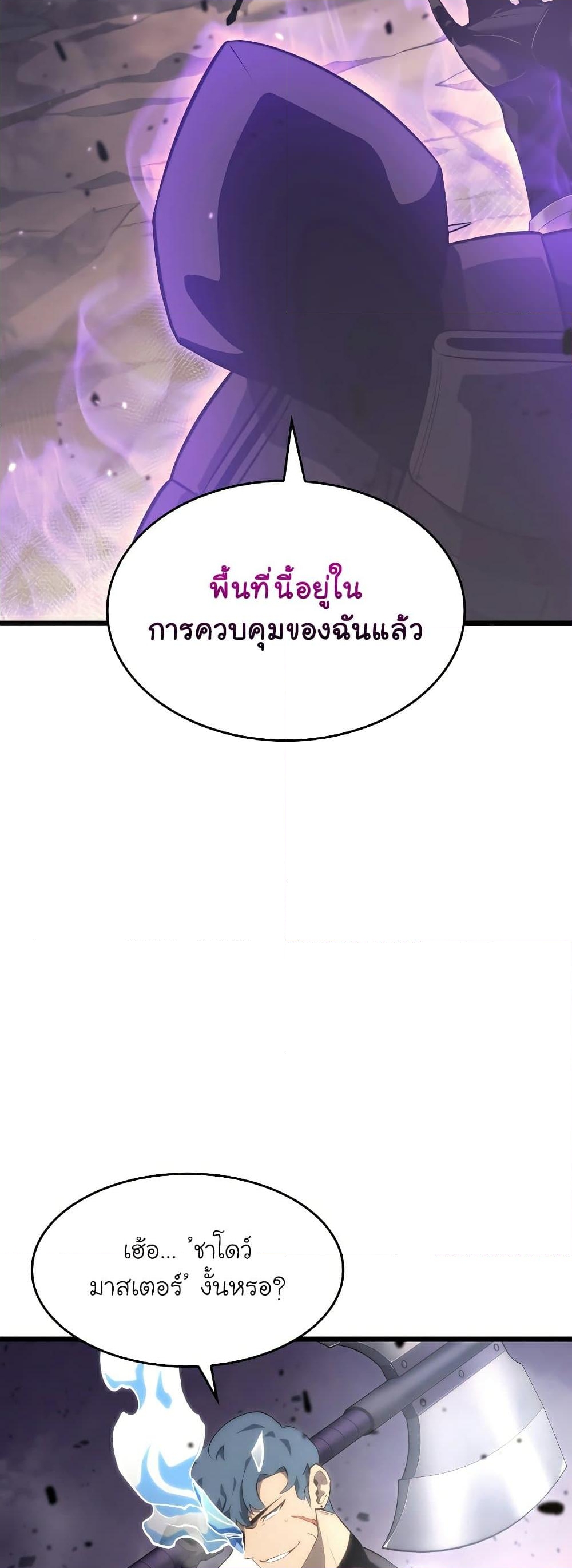 Return of the SSS-Class Ranker ตอนที่ 31 แปลไทย