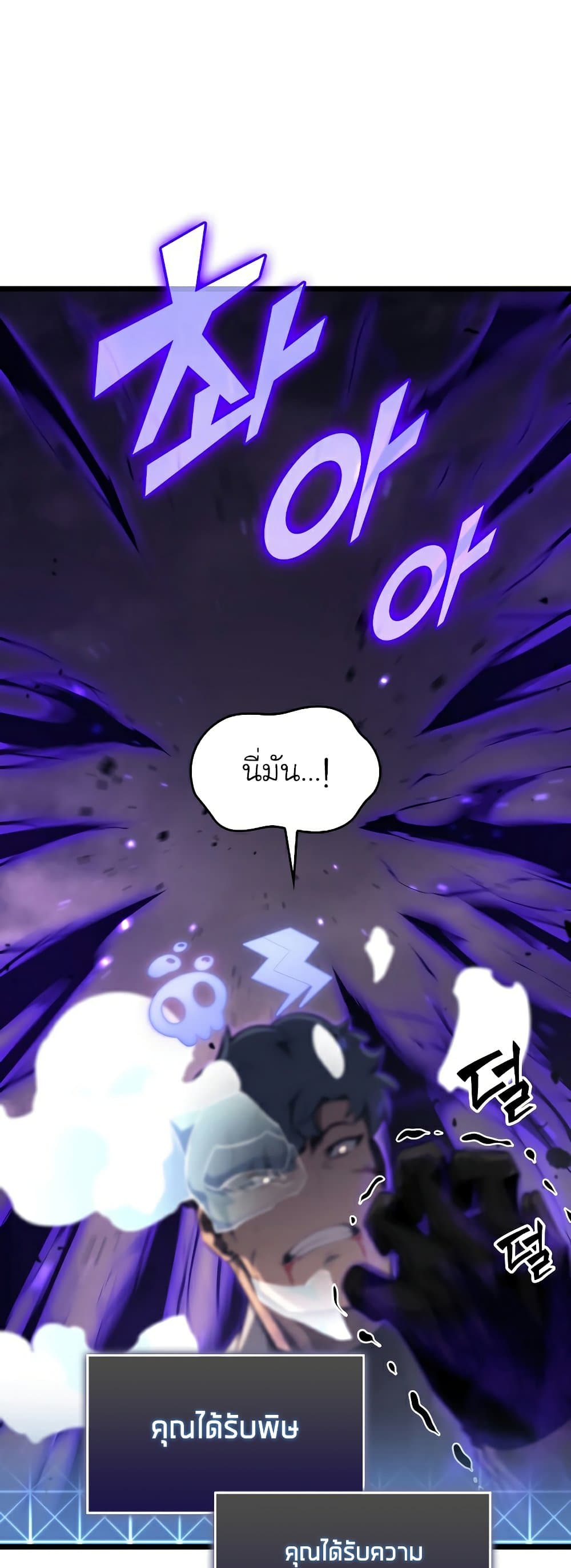 Return of the SSS-Class Ranker ตอนที่ 31 แปลไทย