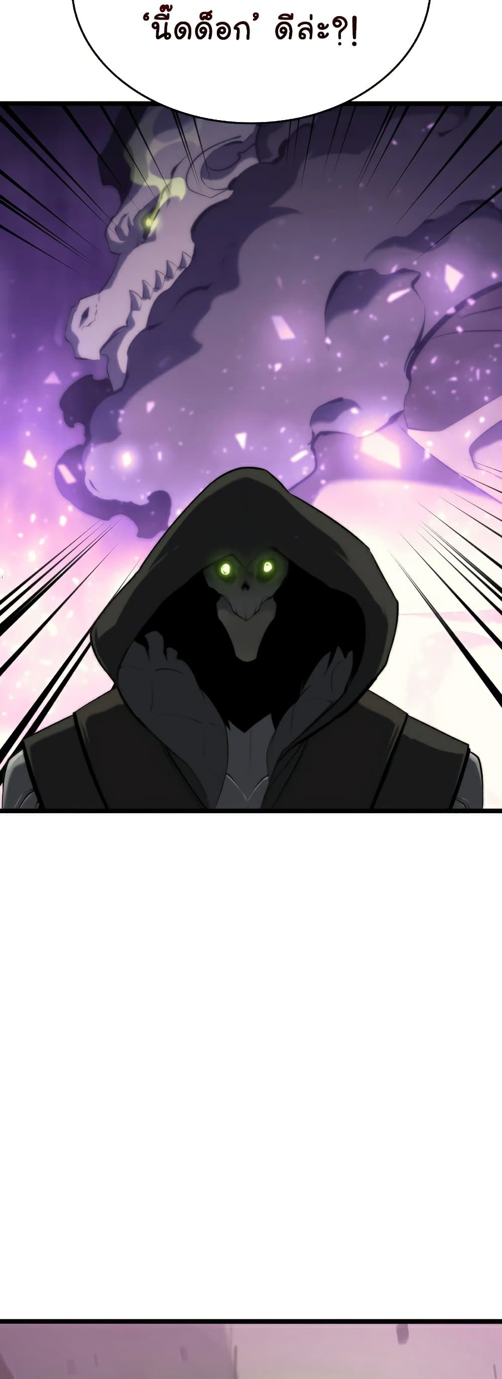 Return of the SSS-Class Ranker ตอนที่ 31 แปลไทย