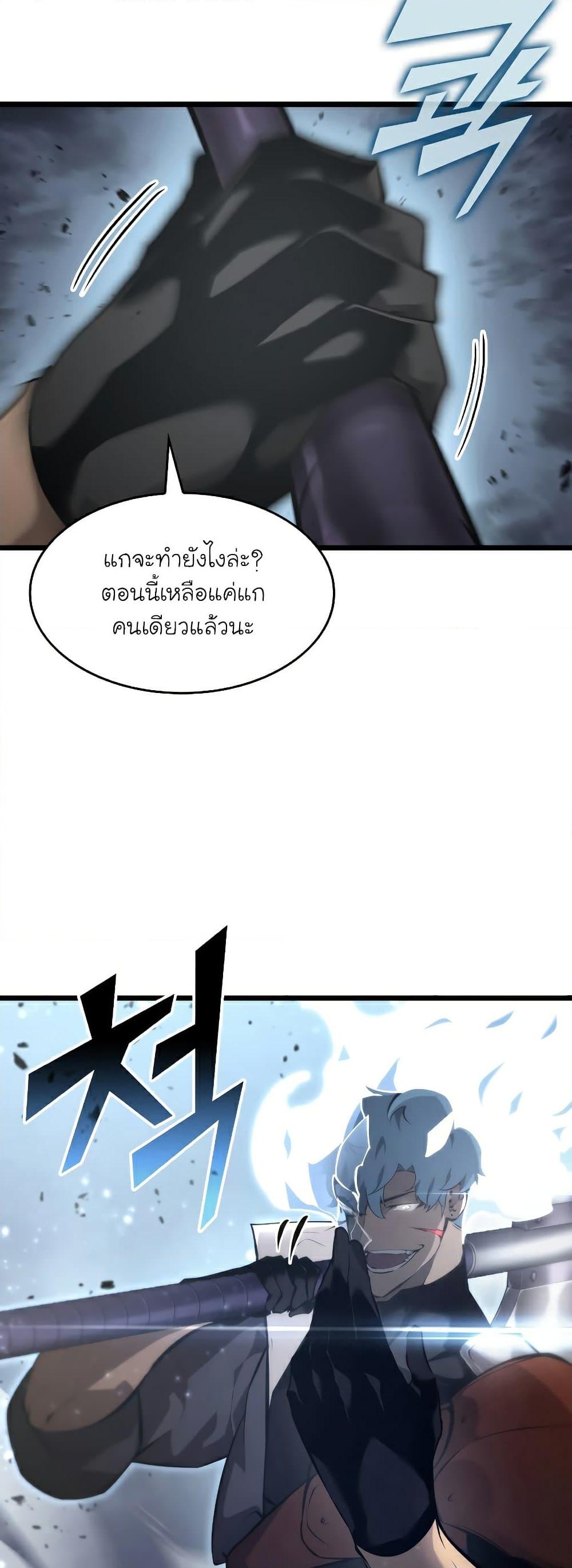 Return of the SSS-Class Ranker ตอนที่ 31 แปลไทย