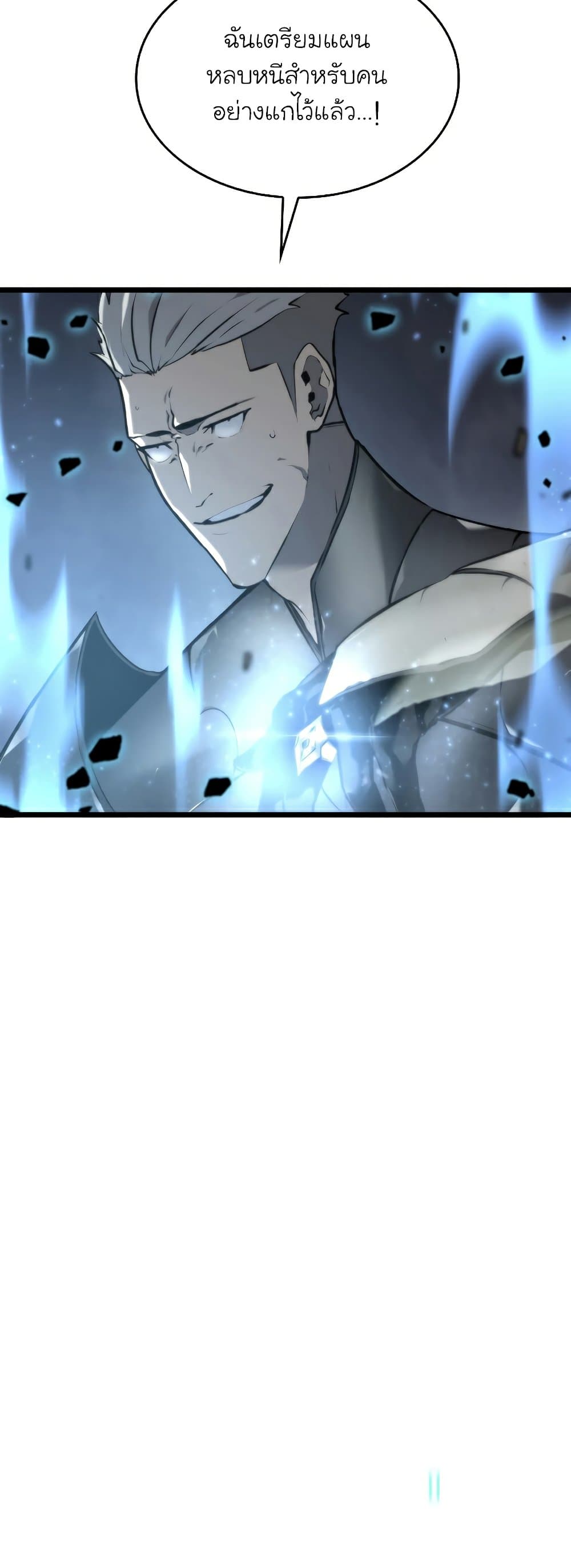 Return of the SSS-Class Ranker ตอนที่ 31 แปลไทย