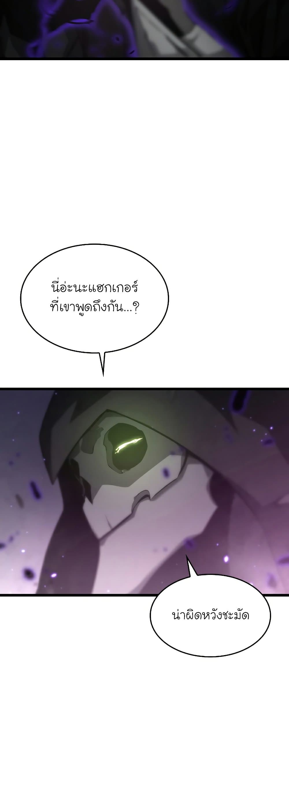 Return of the SSS-Class Ranker ตอนที่ 31 แปลไทย