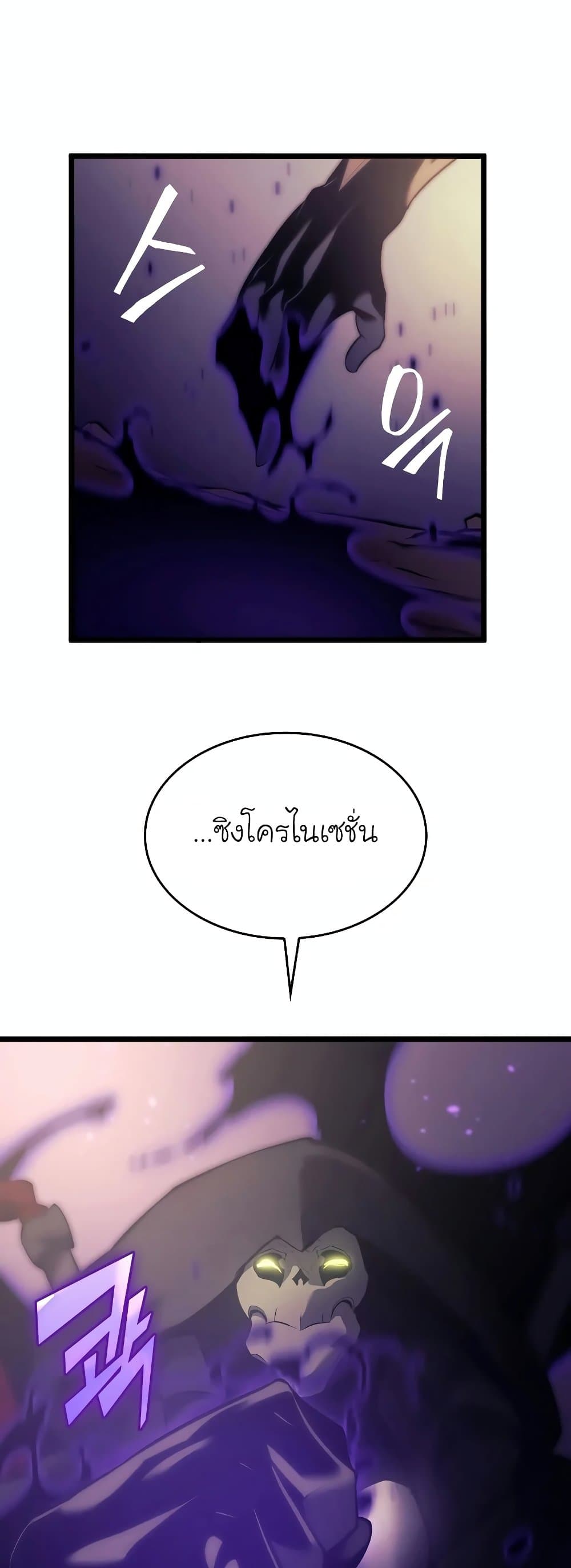 Return of the SSS-Class Ranker ตอนที่ 31 แปลไทย