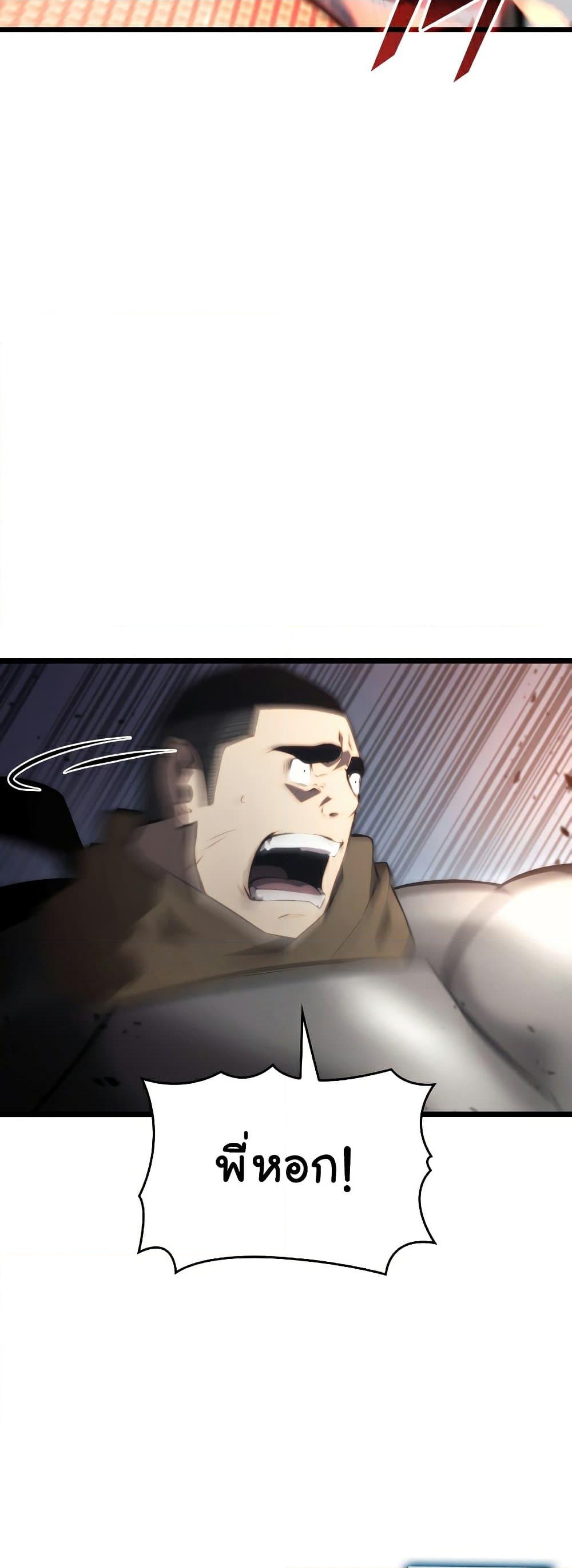 Return of the SSS-Class Ranker ตอนที่ 31 แปลไทย