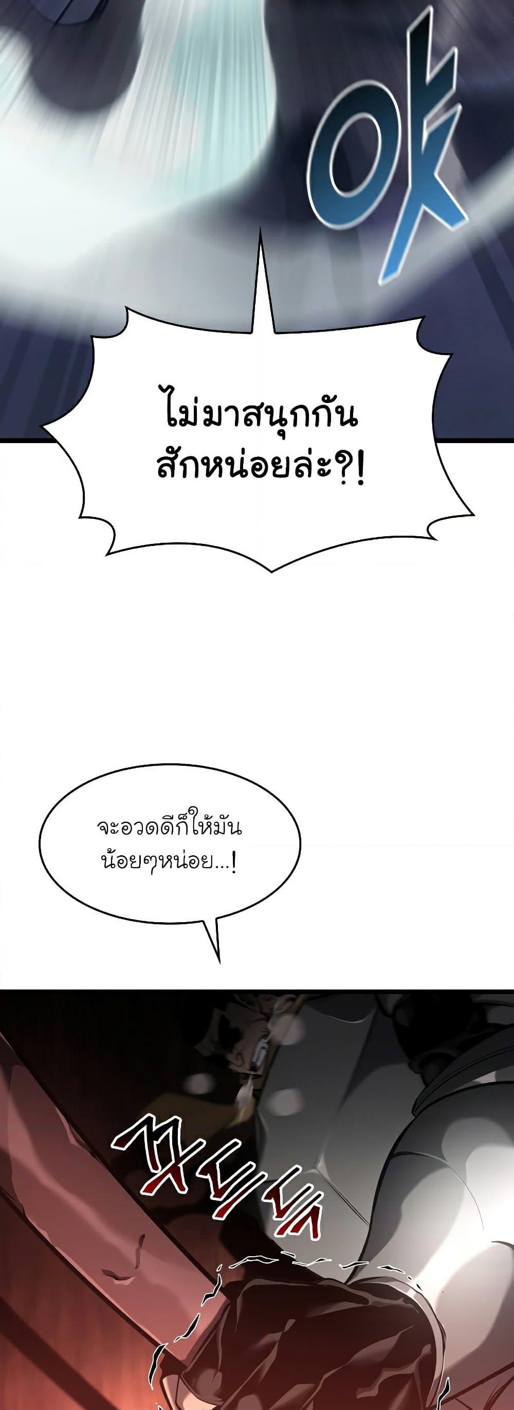 Return of the SSS-Class Ranker ตอนที่ 31 แปลไทย