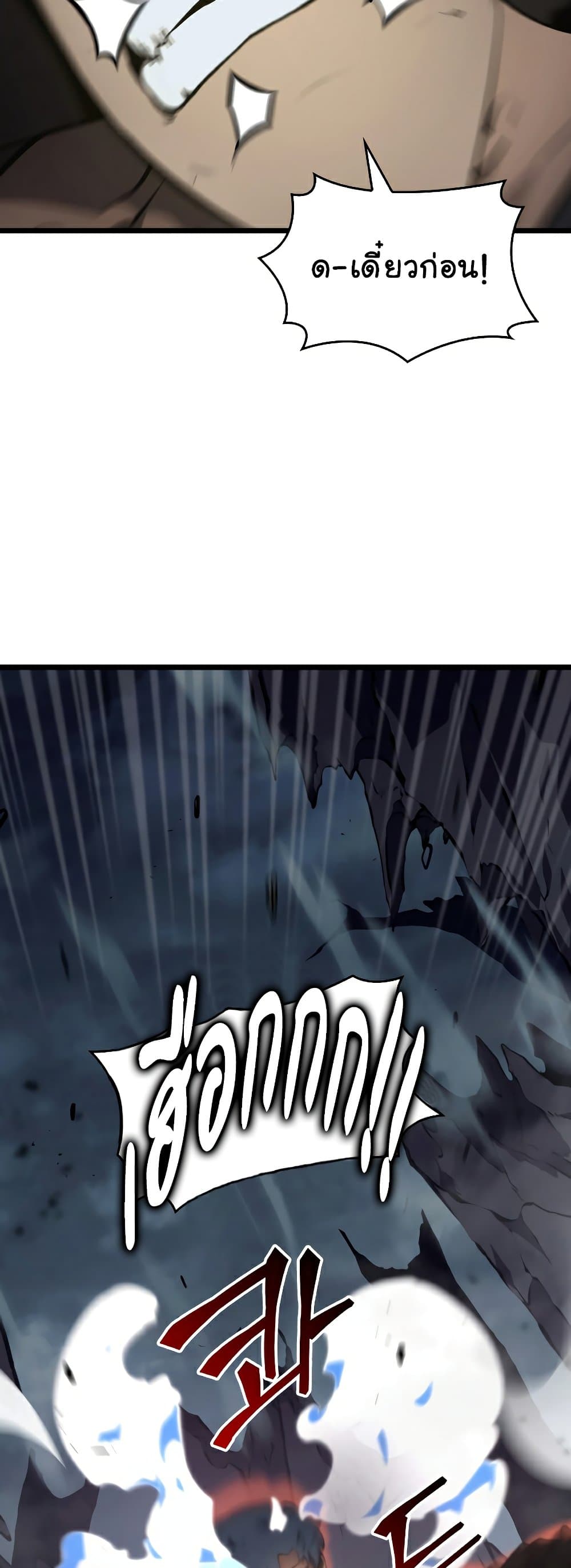 Return of the SSS-Class Ranker ตอนที่ 31 แปลไทย