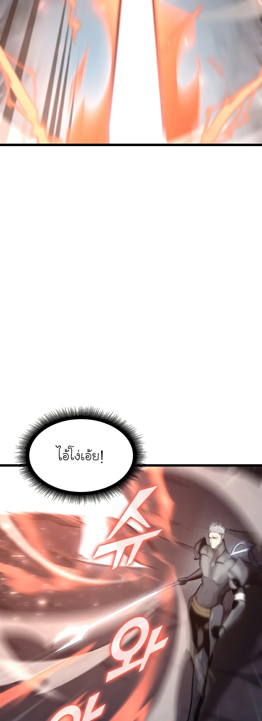 Return of the SSS-Class Ranker ตอนที่ 31 แปลไทย