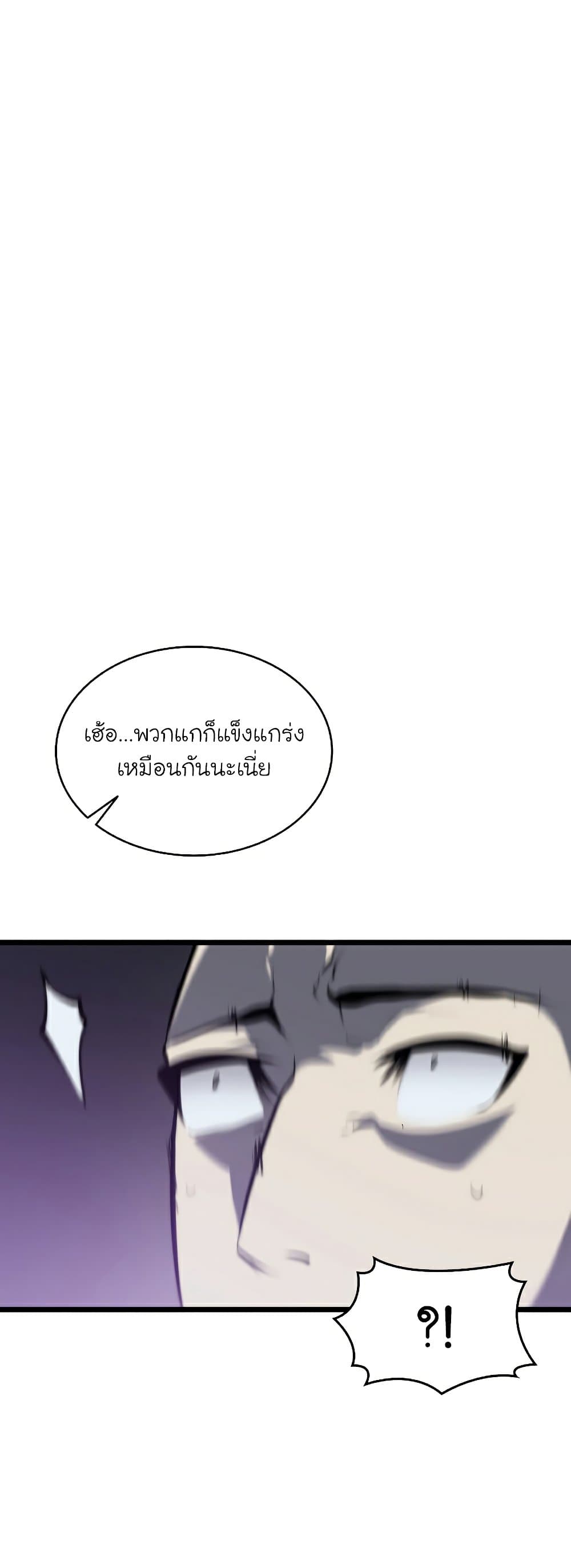 Return of the SSS-Class Ranker ตอนที่ 31 แปลไทย