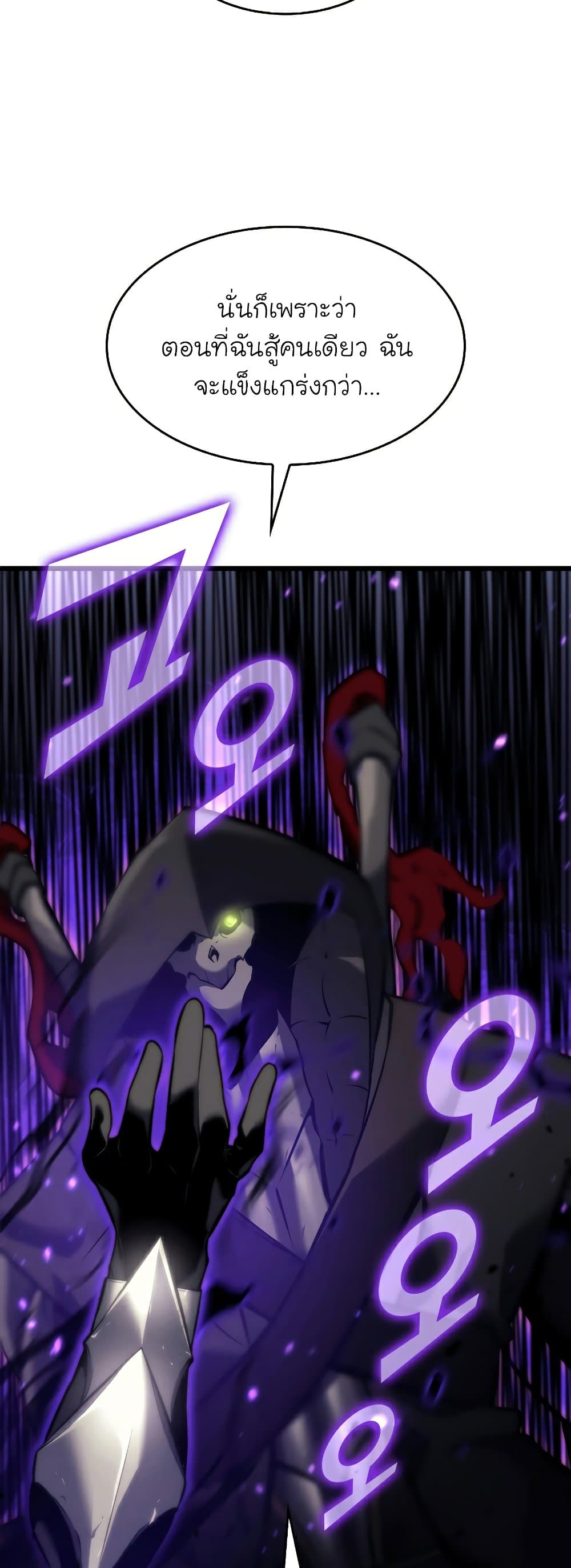 Return of the SSS-Class Ranker ตอนที่ 31 แปลไทย