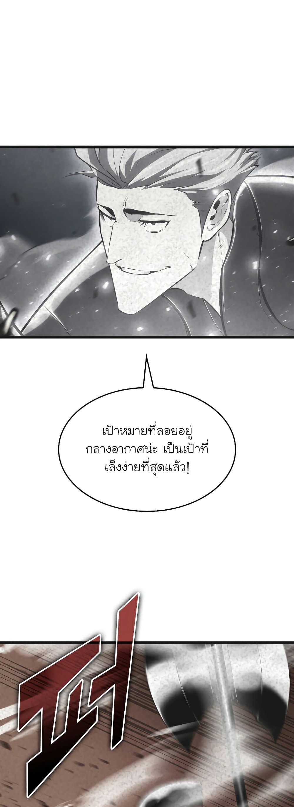 Return of the SSS-Class Ranker ตอนที่ 31 แปลไทย