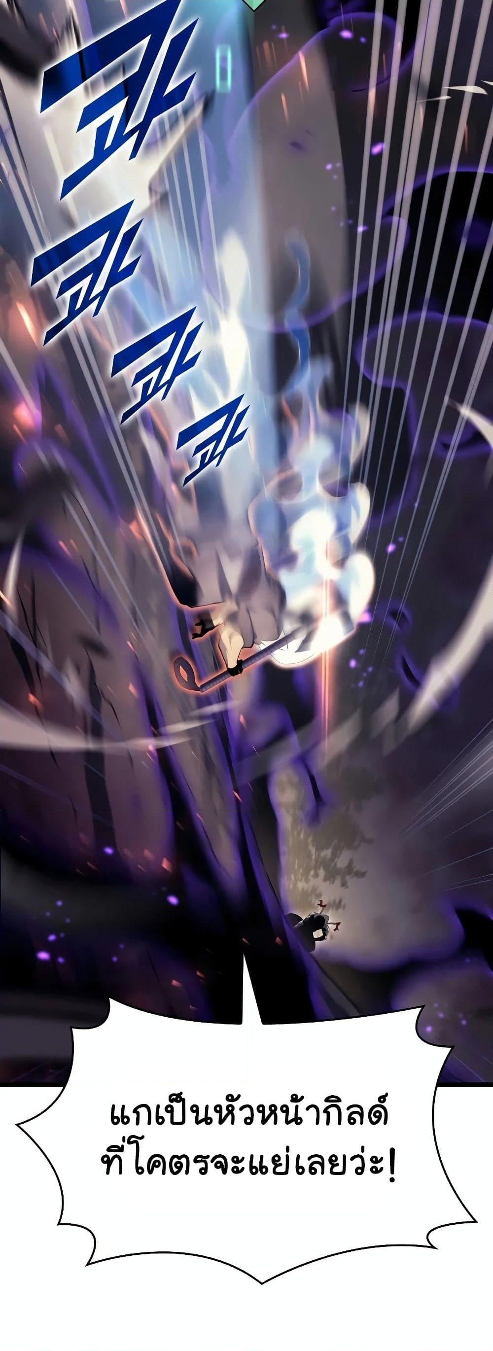 Return of the SSS-Class Ranker ตอนที่ 31 แปลไทย