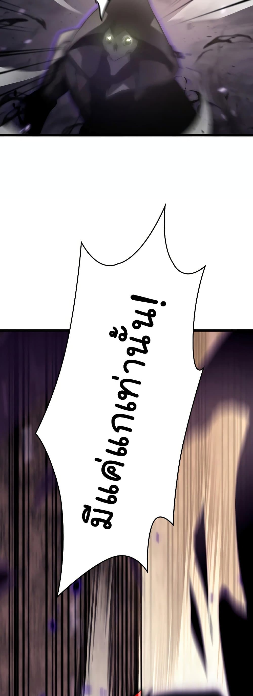 Return of the SSS-Class Ranker ตอนที่ 31 แปลไทย