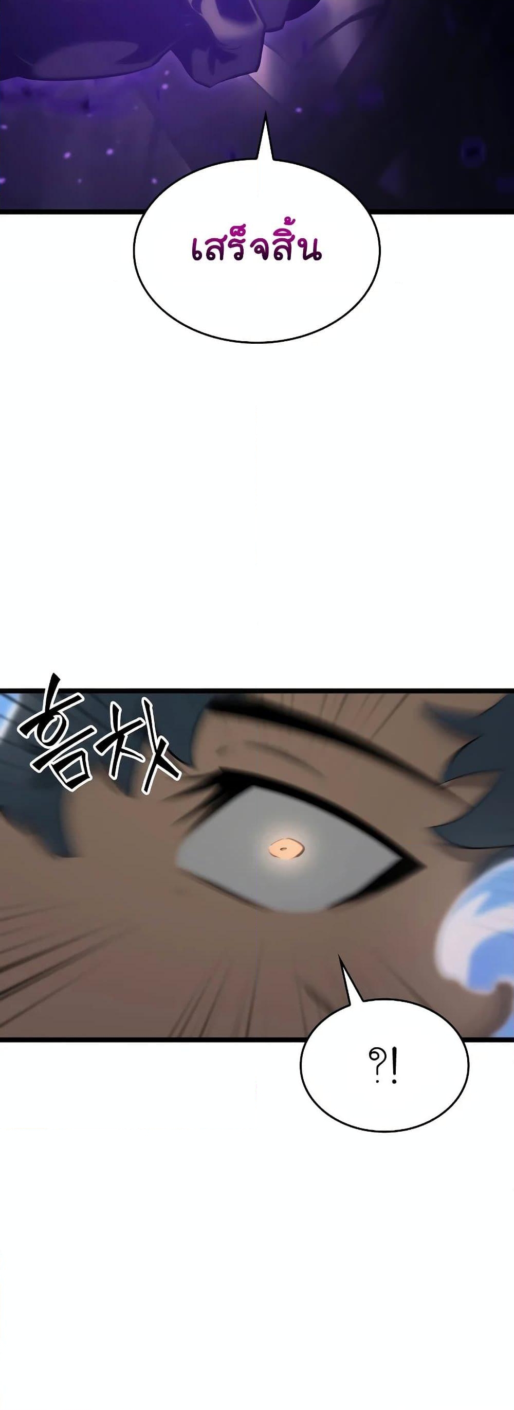 Return of the SSS-Class Ranker ตอนที่ 31 แปลไทย