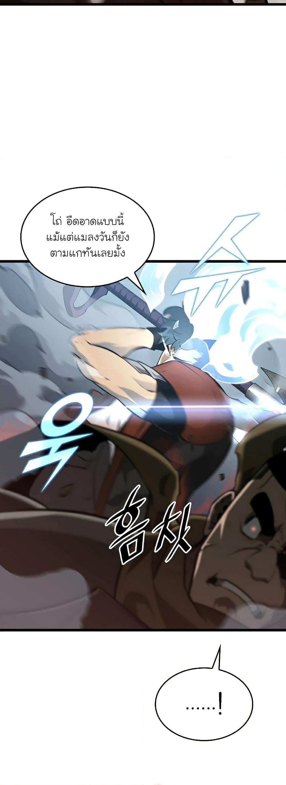 Return of the SSS-Class Ranker ตอนที่ 31 แปลไทย