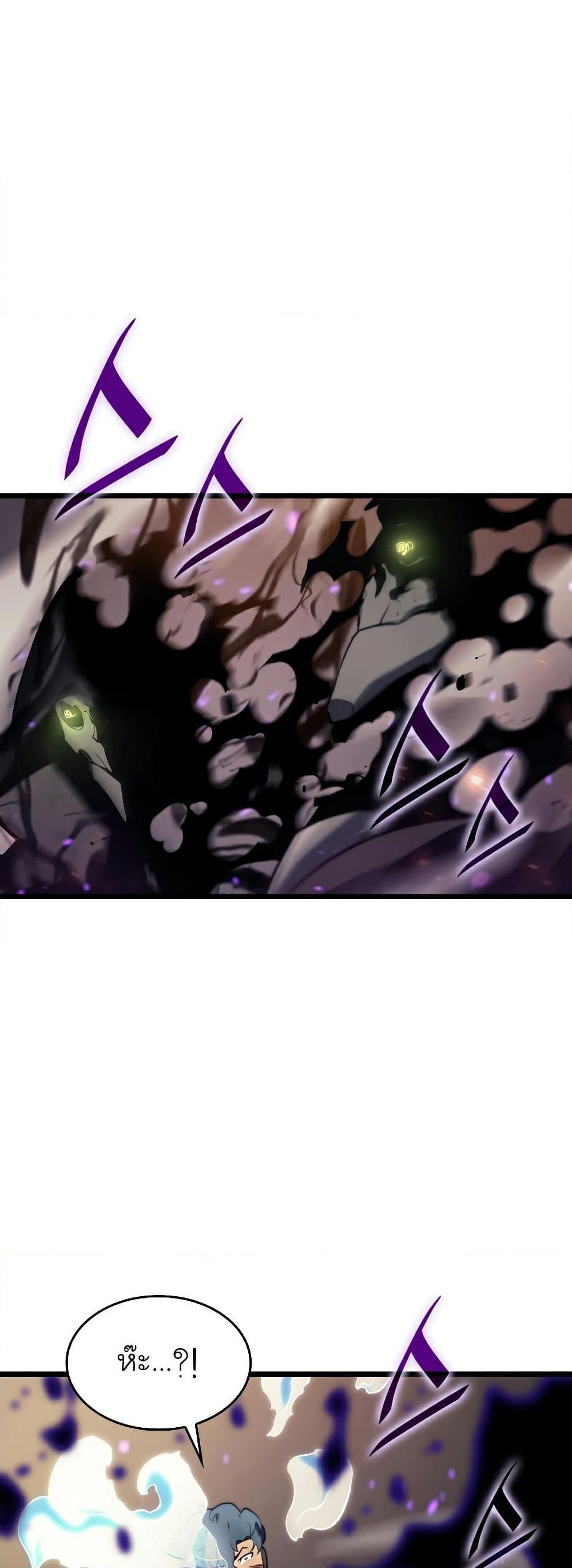 Return of the SSS-Class Ranker ตอนที่ 31 แปลไทย