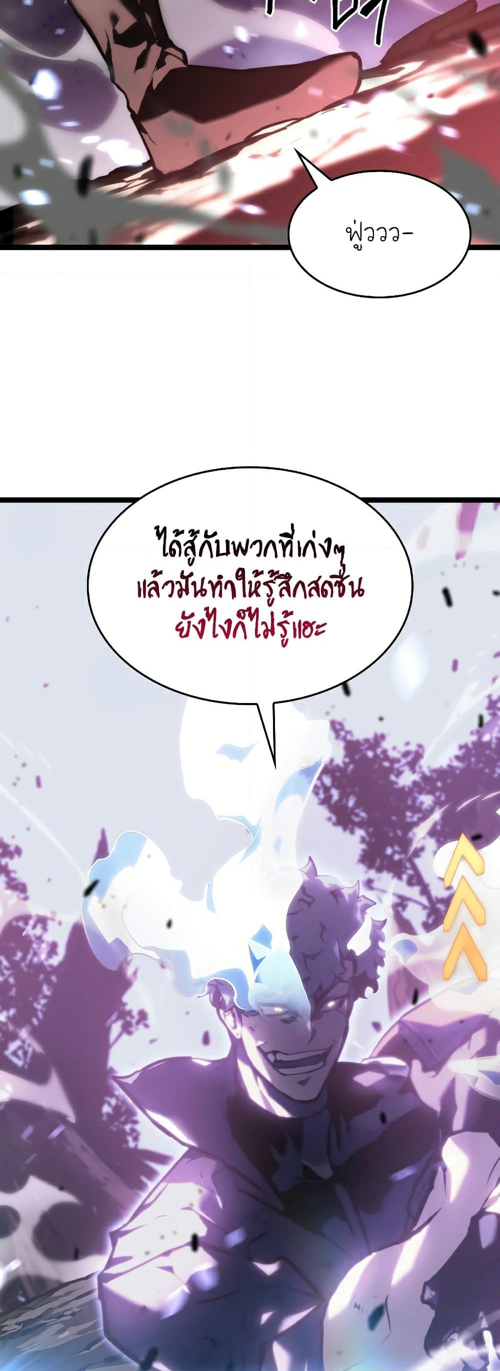 Return of the SSS-Class Ranker ตอนที่ 31 แปลไทย