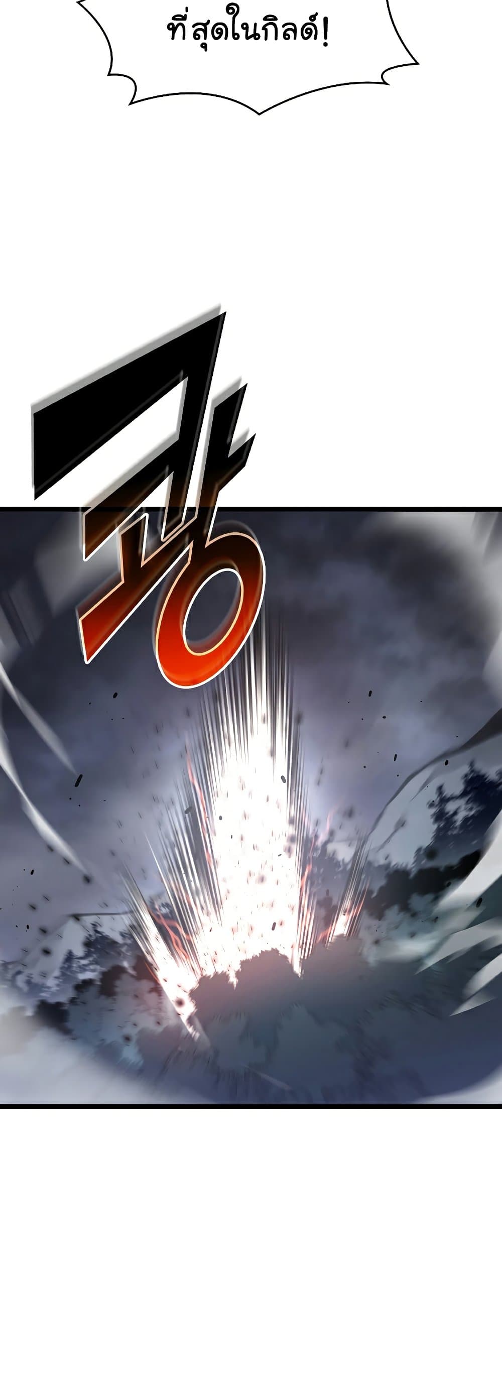 Return of the SSS-Class Ranker ตอนที่ 31 แปลไทย