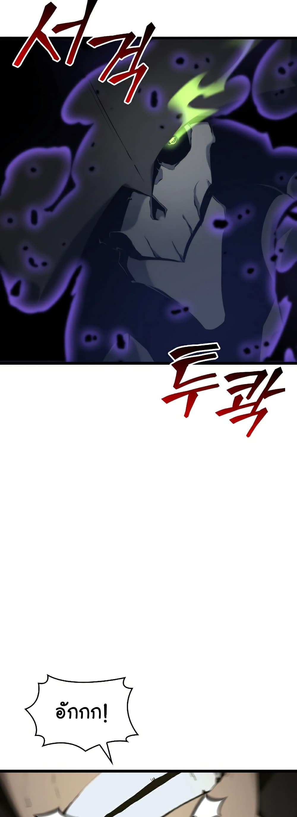 Return of the SSS-Class Ranker ตอนที่ 31 แปลไทย