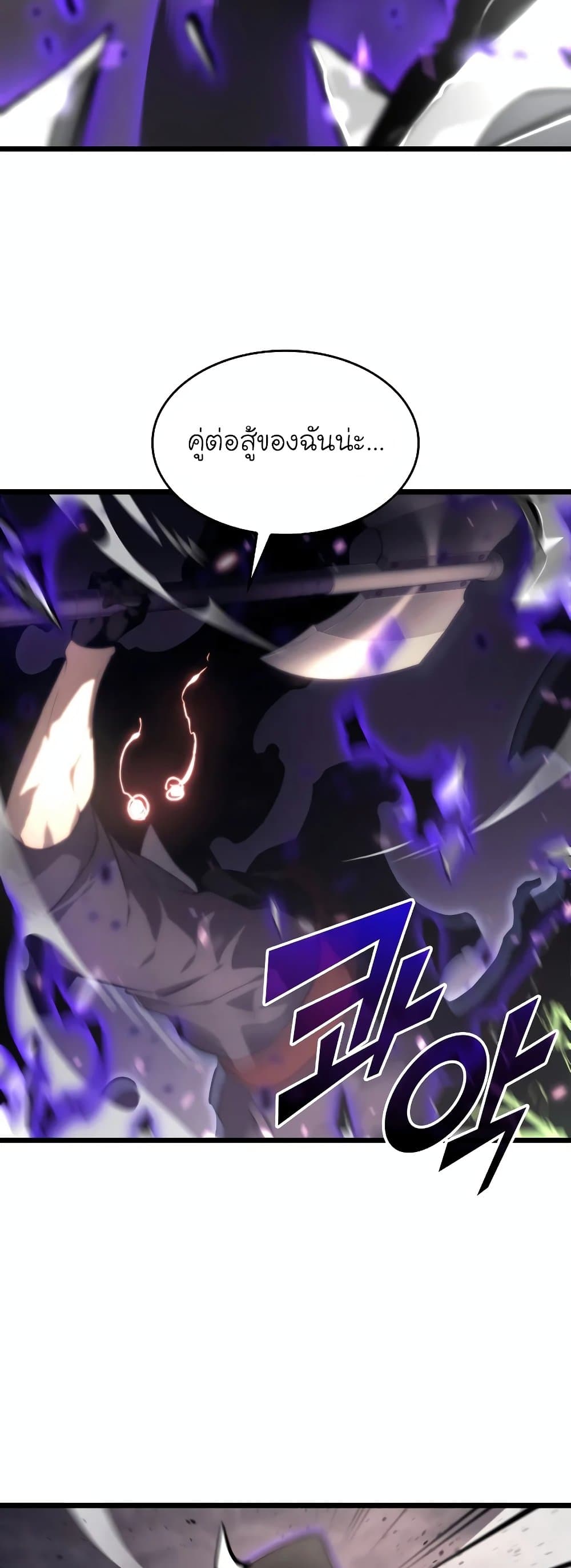 Return of the SSS-Class Ranker ตอนที่ 31 แปลไทย