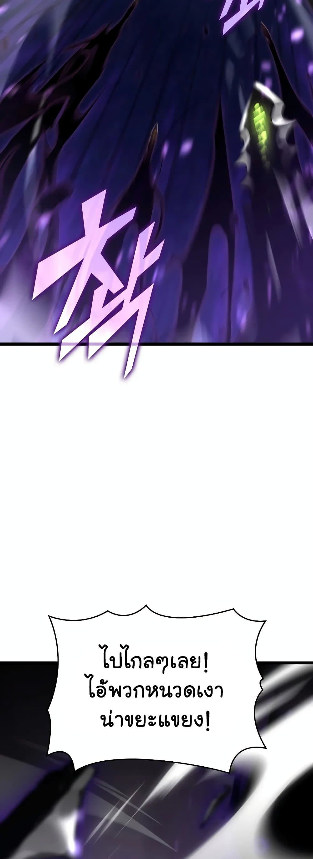 Return of the SSS-Class Ranker ตอนที่ 31 แปลไทย