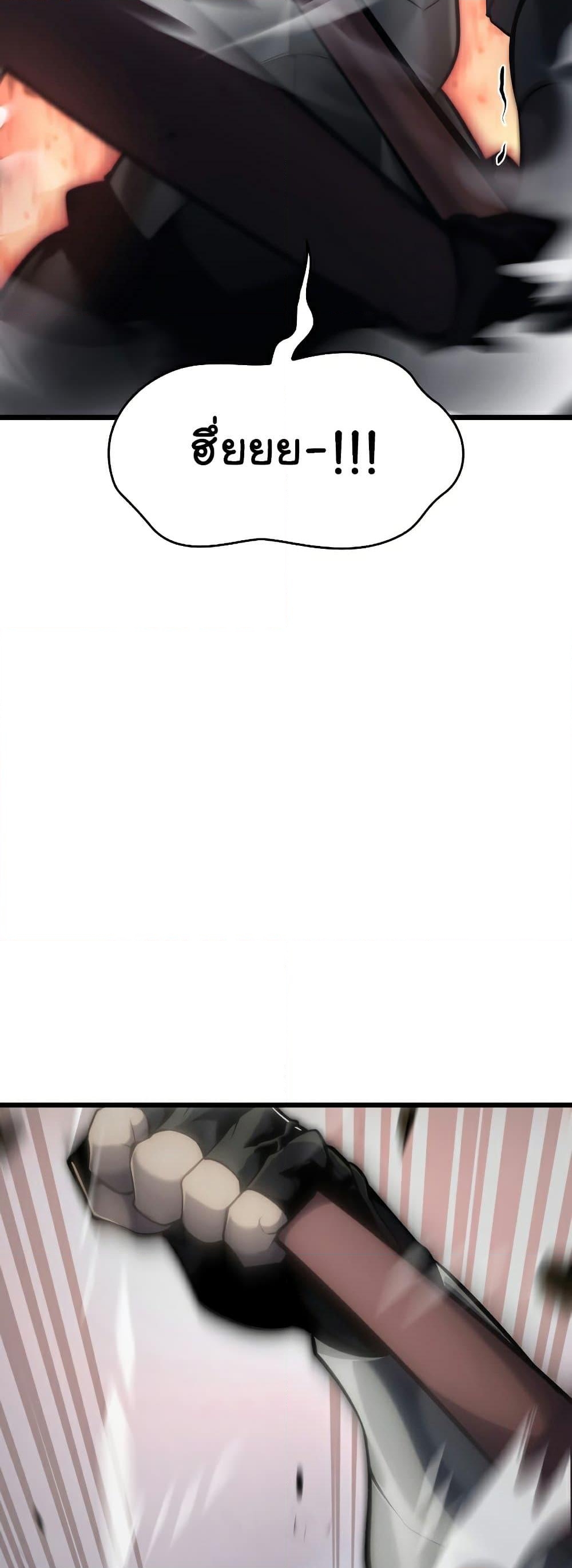 Return of the SSS-Class Ranker ตอนที่ 31 แปลไทย