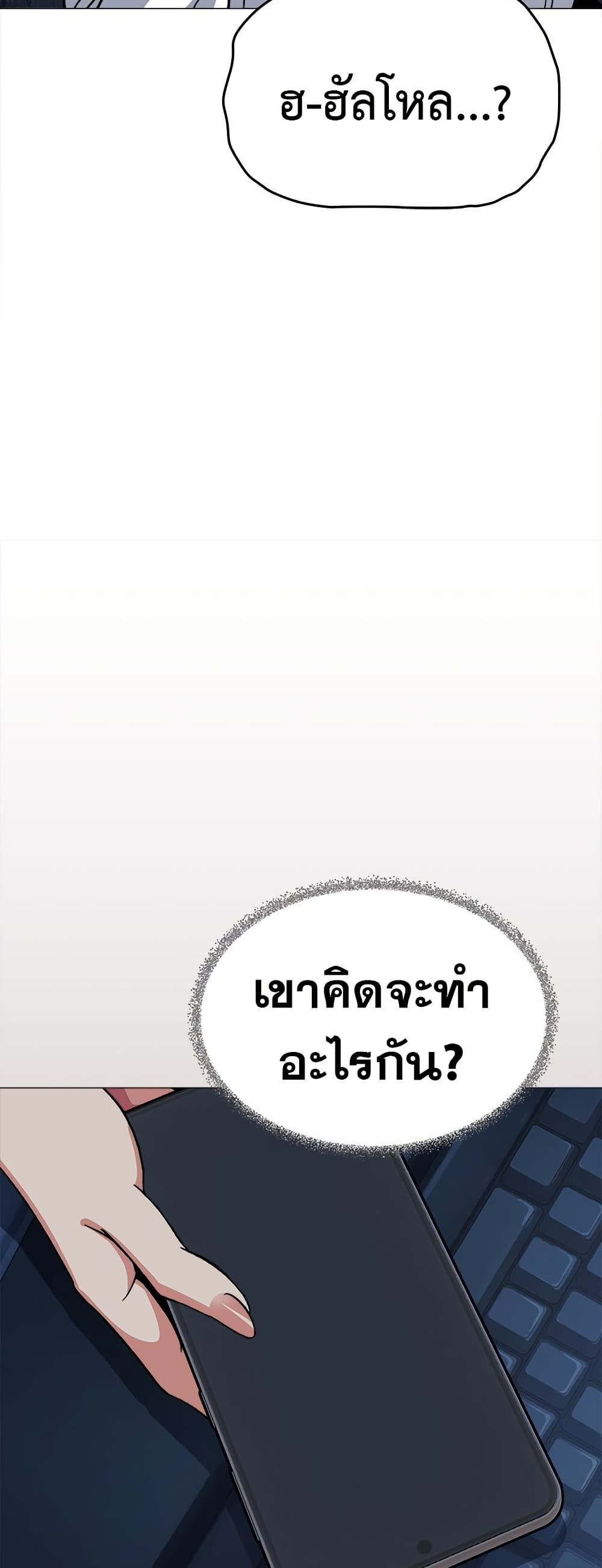 Stop Smoking - ตอนที่ 42