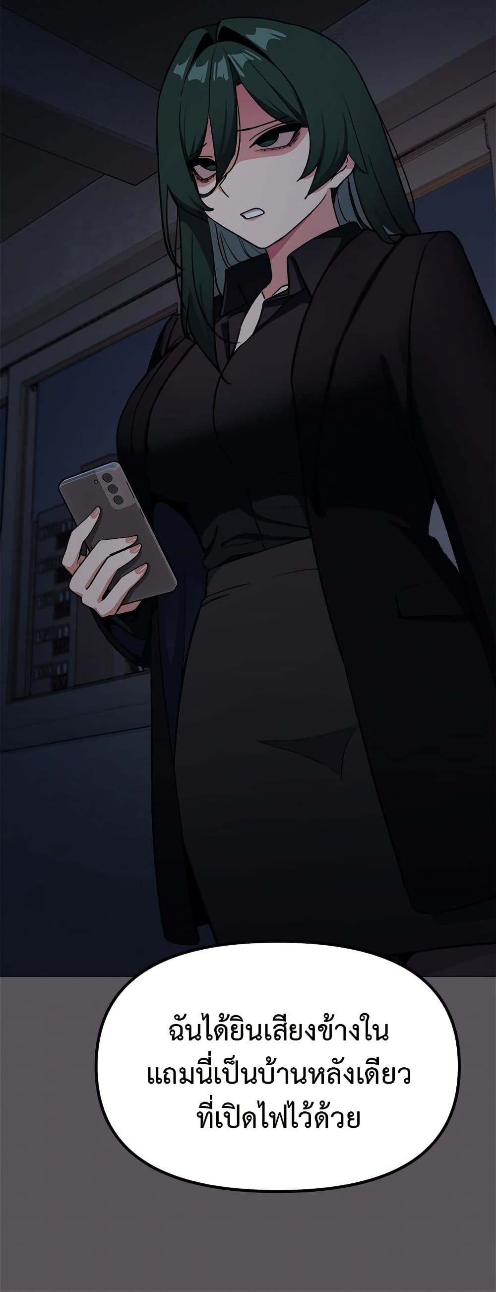 Stop Smoking - ตอนที่ 42